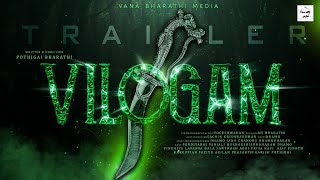 Vilogam - Trailer | Vana Bharathi Media | Thought Process