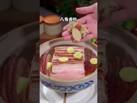 中餐轻松做のレシピ: 豚バラ肉の煮込みレシピ