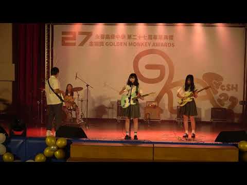 2023/6/2 永春高中第27屆畢業典禮 畢業歌
