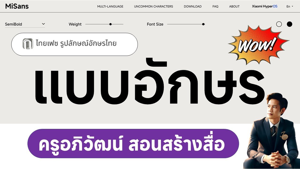 การดาวน์โหลดและติดตั้งฟอนต์สวยๆ ในคอมพิวเตอร์
