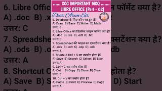 CCC IMPORTANT MCQ ll LIBRE OFFICE ll #arunsir #libreoffice #ccc #mcq #shorts #ytshorts #viral #like