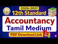 TN 12th Accountancy Book 2026–27 Tamil Medium PDF Download | Samacheer Kalvi Plus Two Accounts Free