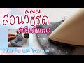 How to use iron on transfer วิธีรีด ตัวรีดติดแมส,DIY ด้วยตัวรีด by Kocy ...