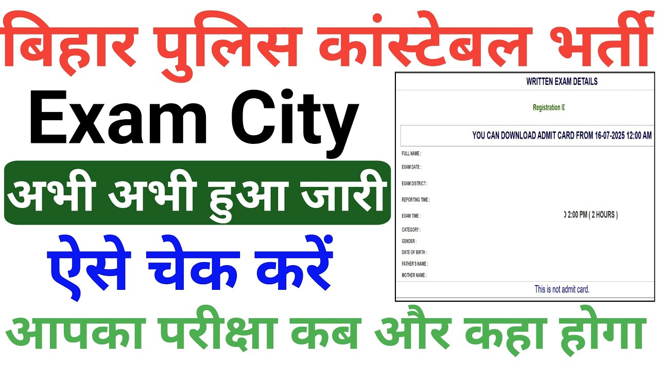 How to check Bihar Police Constable Exam City 2025 – Bihar Police Constable Admit card 2025 Download