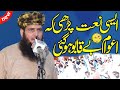 Sweet voice  naat sharif by molana manzoor ahmed  abaid cd center 03227394191
