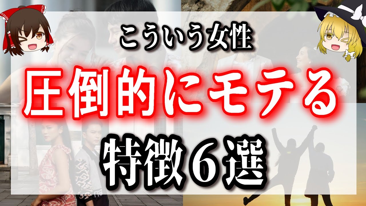 この特徴を持つ女性は男性から大大大人気です！6選