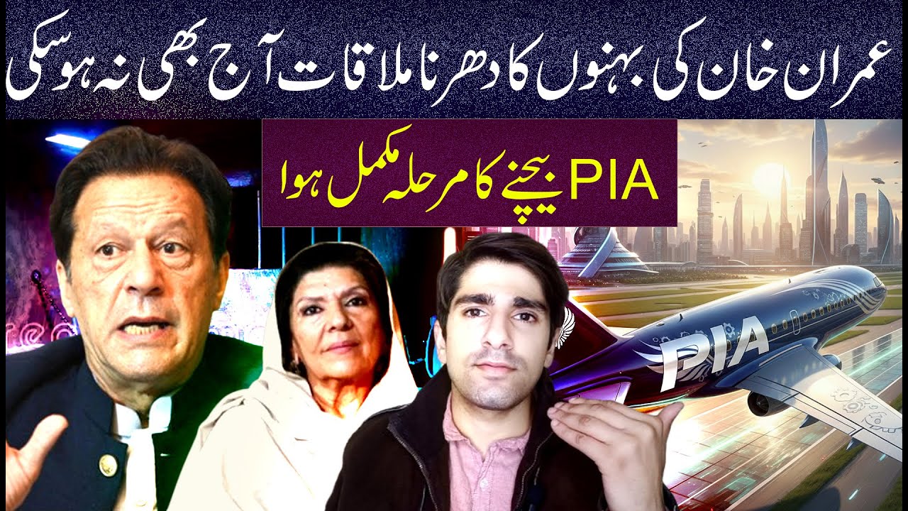 Imran Khan’s Sisters Hold Sit In as Meeting Denied Again | PIA Privatization Process Completed