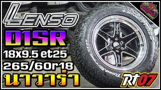 รววลอNavara ลอLenso D1Sr 18X9.5 Et25 ยางLenso Rt07 26560R18 ลอตรงรนนาวารา