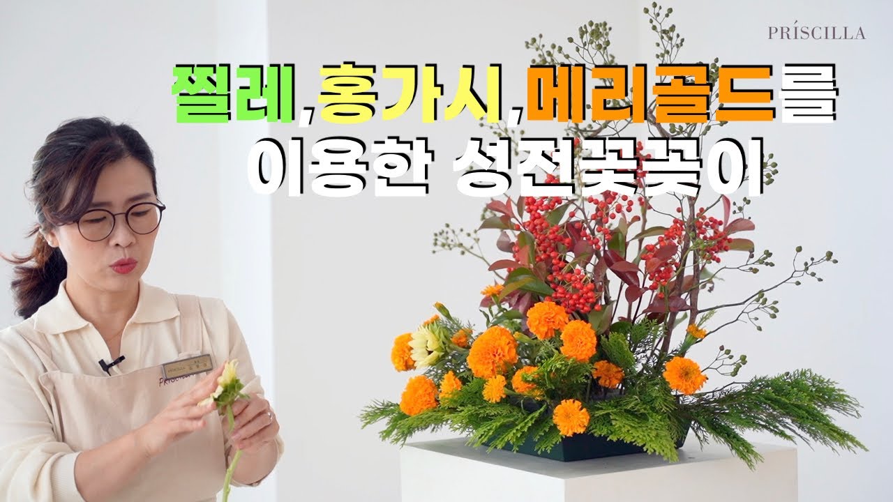 가을에 나오는 소재를 활용해 보세요!(ENG SUB)