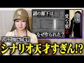 行先のない廊下(『変な家2』より)が気になり過ぎていたので見てみる