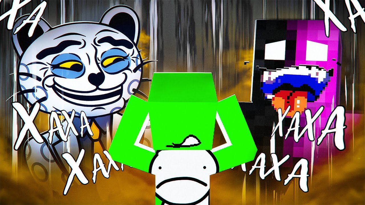 ЖЕРТВА ЖЕСТОКИХ УНИЖЕНИЙ - DREAM