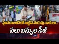 హైదరాబాద్లో ఆర్టీఏ మెరుపు దాడులు..RTA Seizes Several Travels Buses After Inspection | TV5 News