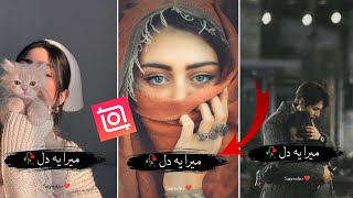 How To Make URDU POETRY Video In InShot VIDEO EDITOR.. ? || Urdu Poetry Video Editing screenshot 2