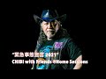 CHIBI with Friends - &ldquo;Double Dealing Woman&rdquo; (CWF @Home Sessions 2021)