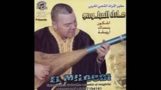 JADID ADIL EL MILOUDI 2012 harastini ya zman