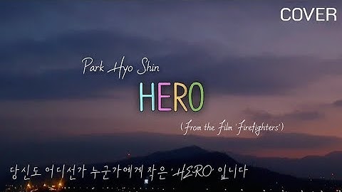Park Hyo Shin (박효신) 'HERO' (From the Film '소방관') COVER