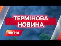 ⚡️ Російські ракети вдарили по КРЕМЕНЧУКУ: останні новини | Вікна-новини