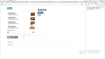 千锋Web前端教程：41 项目总结