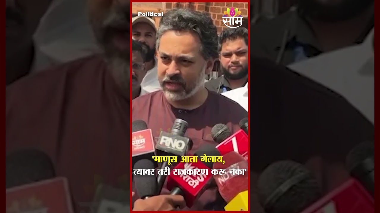 'माणूस आता गेलाय, त्यावर तरी राजकारण करू नका' - Nilesh Rane On Sanjay Raut | Ajit Pawar Plane Crash