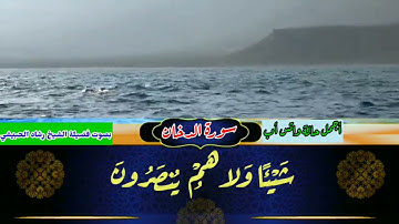 تلاوة خاشعة للشيخ رشاد الحبيشي