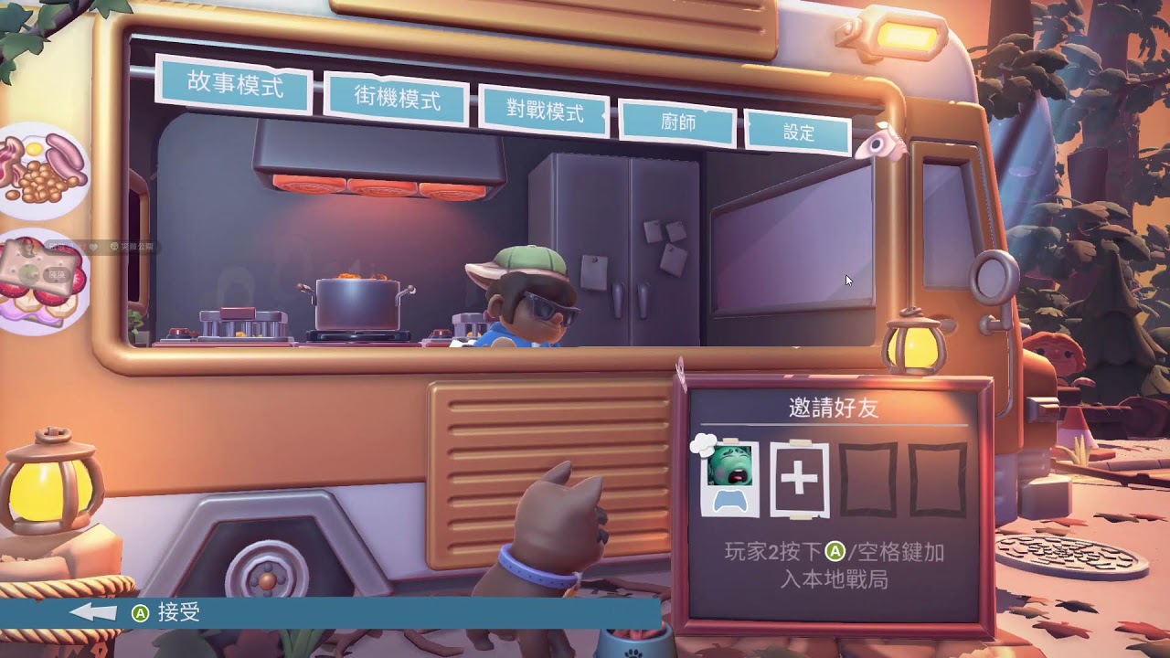 Milly遊戲直播_ [overcooked 2] 你的鍋子燒起來啦！ft.鬥雞