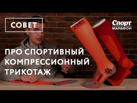 Про спортивный компрессионный трикотаж