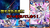 シンフォギアxd 第108回 戦姫絶笑シンフォギアradio Xd Unlmitedミッション Youtube シンフォギアxd 第108回 戦姫絶笑シンフォギアradio Xd Unlmitedミッション Youtube