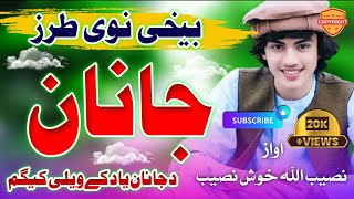 Beautiful Motivational Nasheed - Janan Pashto New Kalam By Khosh Naseeb Janan