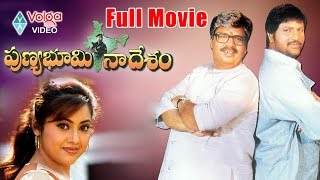 Punya Bhoomi Naa Desam Full Movie | Mohanbabu, Dasari Narayana Rao, Meena