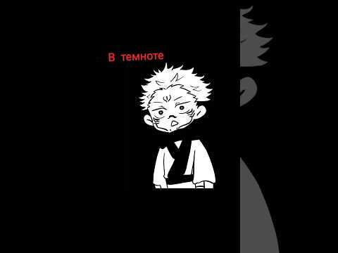 Сукуна сходит с ума от одиночества🤪 #jujutsukaisen #магичка #jjk #anime #аниме #sukuna #рекомендации