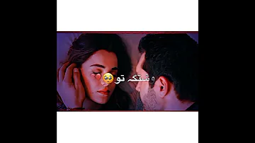 عشکه اثر بازنت سرا 
