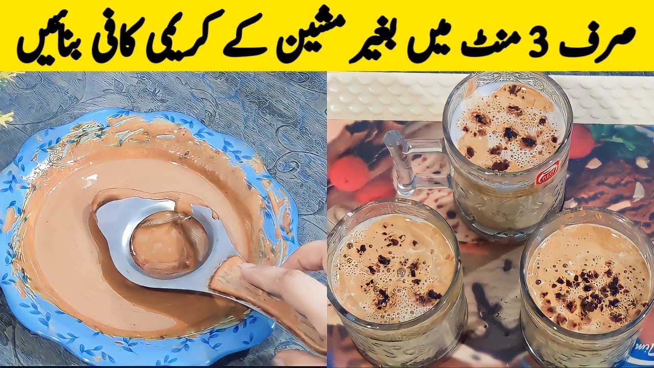 Viral Coffee With Strainer Hack By Anmol Ka Kitchen Frothy Cappuccino Ready In 3 Minutes