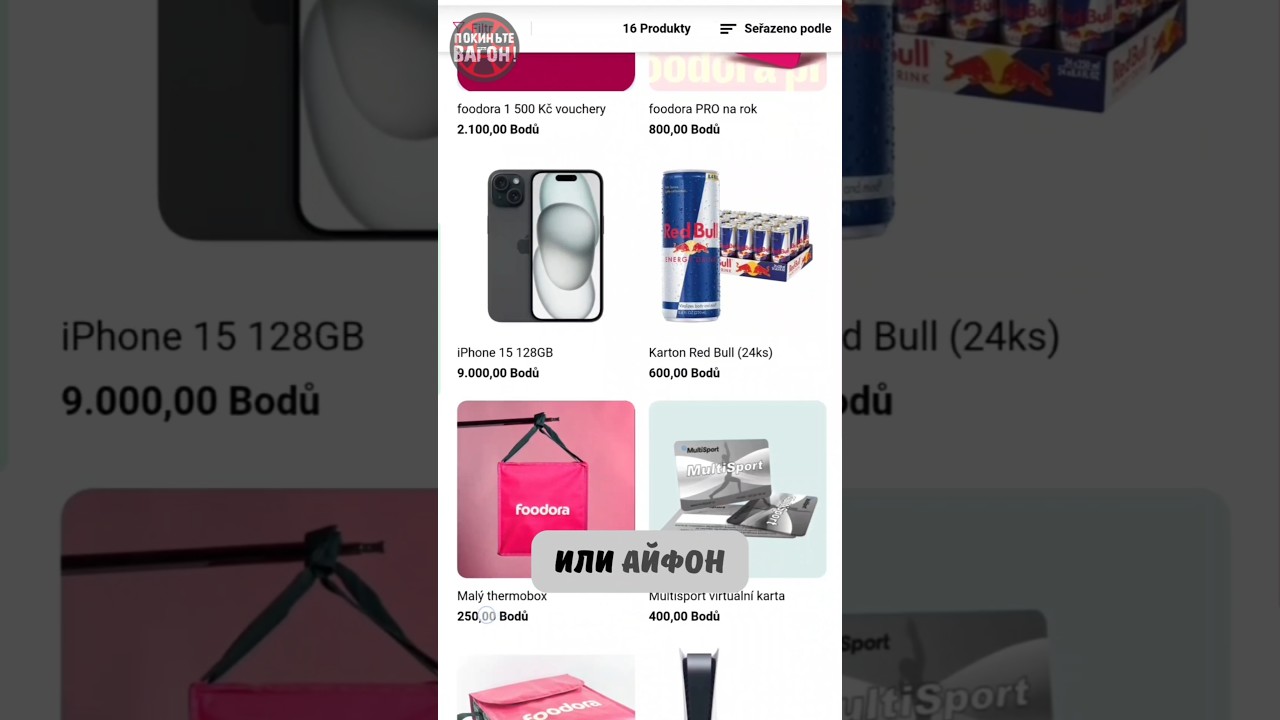 Плюшки от foodora