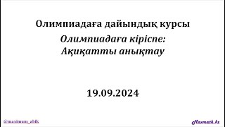 :   .  ʲв:  . 11.09.2024
