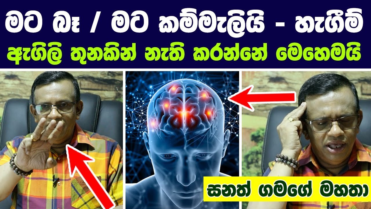 මට බෑ / කම්මැලියි - හැගීම්, ඇගිලි තුනෙනේ නැති කරන්නේ මෙහෙමයි | You will NEVER LACK Motivation Again