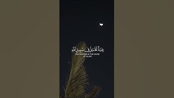 "قل للذين كفروا ستغلبون وتحشرون إلى جهنم | الشيخ محمد اللحيدان - سورة آل عمران "