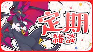 【雑談】もう今年10日前後しかないのまじ？【#Vtuber】