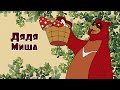 Мультфильм Дядя Миша по сказке В Сутеева 1970
