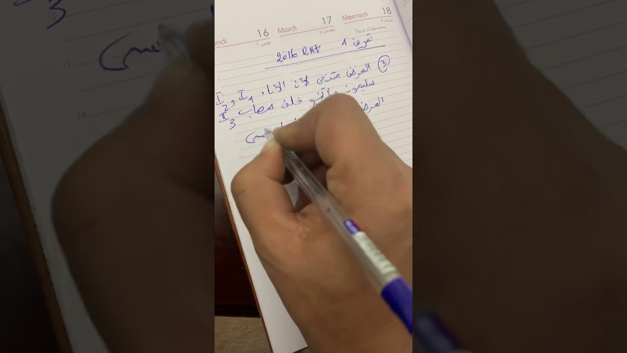 تصحيح تمارين مع شرح طريقة الاجابة (الوراتة البشرية + وراتة الساكنة )