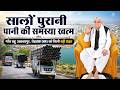 गाँव बहू अकबरपुर, रोहतक (HR) | 17,500 फीट पाइप से 500 एकड़ खेतों को मिलेगी बड़ी राहत | SA News