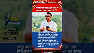 Best Police of the Month Nepal | Inspector Rakesh Yadav Drug Control Bureau Hero 🚔🔥 | Heroic Arrests