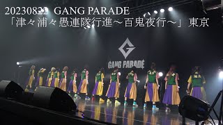 ボランティア愚連隊 夜露 sp アリスギアアイギス】“ボランティア愚連隊”夜露【SP】