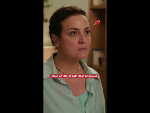 سنجل ماذر فاذر محسسني إنك الشخص الوحيد في الكون اللي بيشتغل