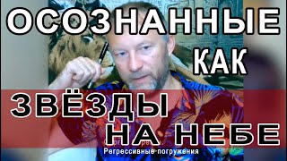 Осознанным Душам тяжело на Земле