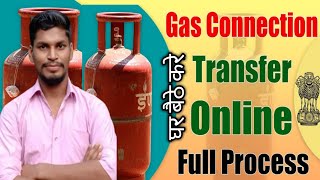 indane gas transfer online tv, indane gas transfer kaise kare, indane gas ko transfer kaise kare