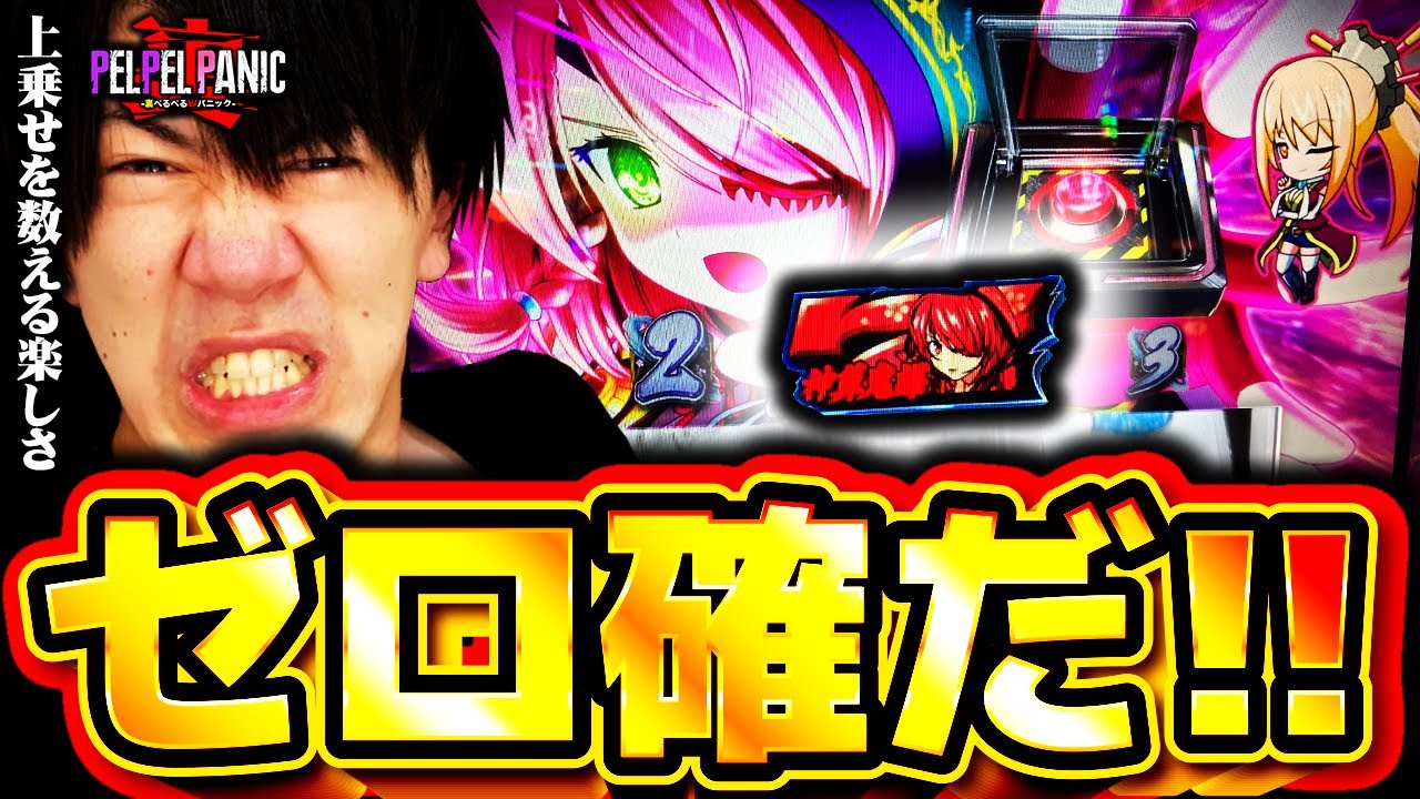 【裏ぺるぺるWパニック】ウジマサ最終ゲームでまさかの…(戦国乙女4)