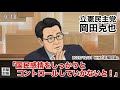 改めて立憲民主党が現役世代に支持されてない理由をラップしてみた【立憲民主党ラップ version2】#何したい政党なの