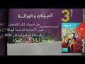 حل تدريبات كتاب الامتحان درس المبادئ الأساسية للوراثه علوم تالته اعدادي ترم ثاني2026صفحه ٢٤١ الي ٢٤٣