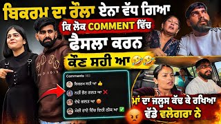 Bikram And Aman Sehaj ਨ ਰਸਤ ਨਤ ਦ ਕਢਆ ਜਲਸ Roast