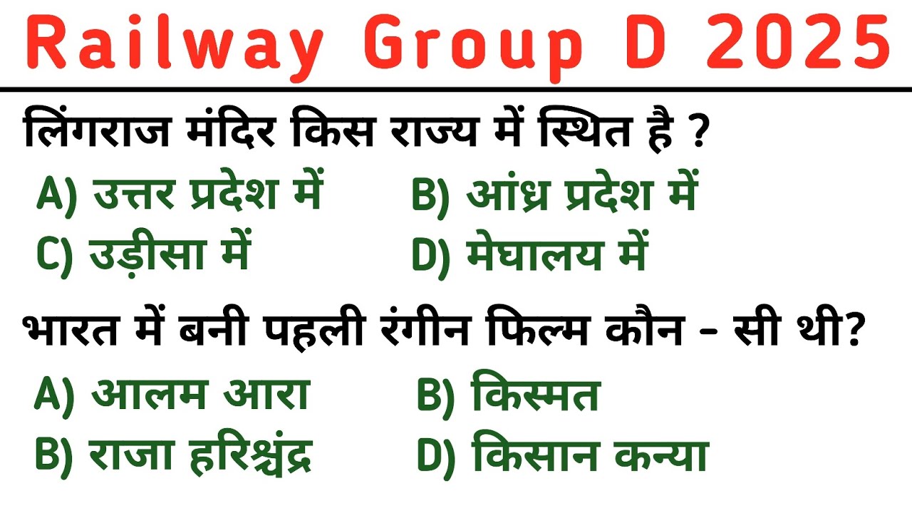 rrb railway group d previous year question paper || group d previous ...